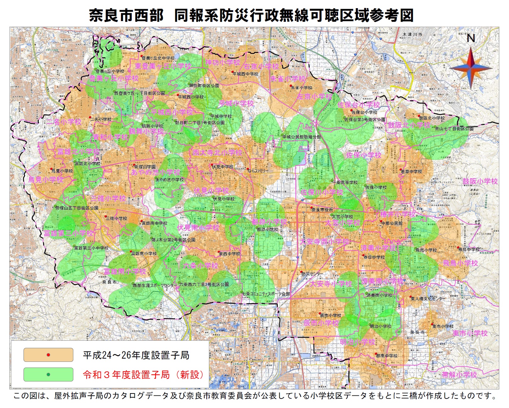 同報系防災行政無線の整備
