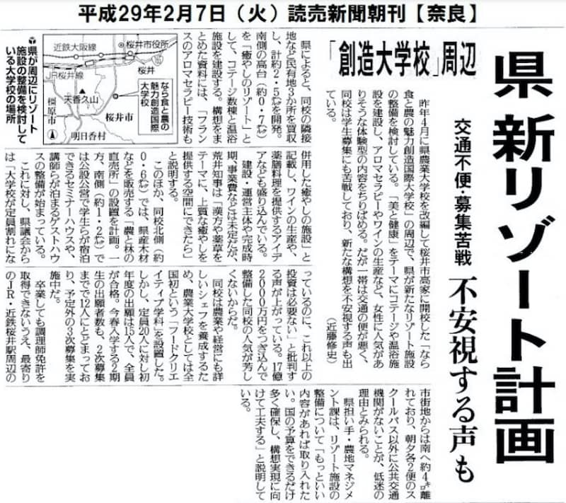 箱モノ行政からの脱却～17億円の箱モノ～